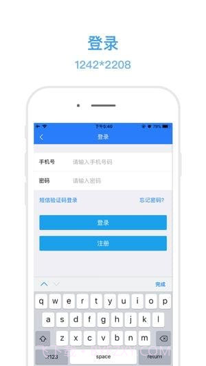 电子社保卡APP截图5