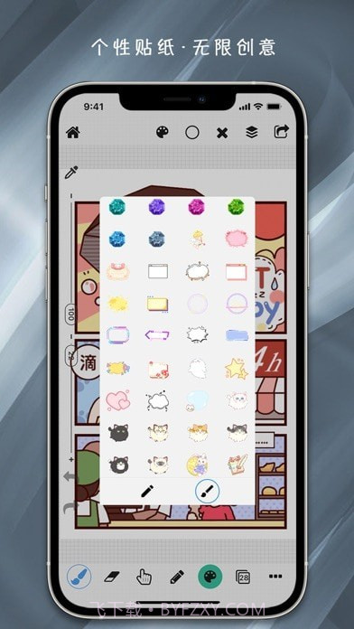 全能画板截图3 全能画板截图3