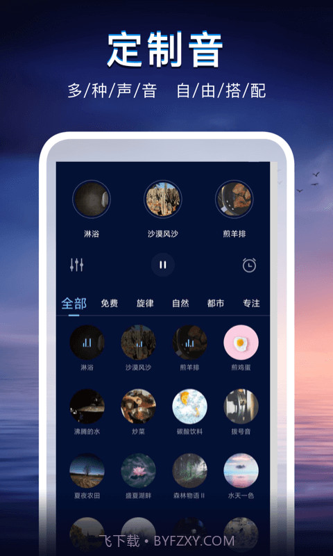 声海截图3 声海截图3