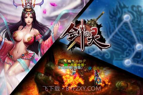 剑灵怀旧服截图1 剑灵怀旧服截图1