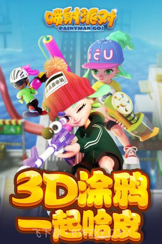 喷射派对无限钻石版截图5