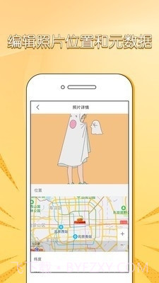 照片信息查看器exif截图4 照片信息查看器exif截图4