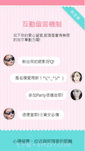 美妝教主截图4 美妝教主截图4