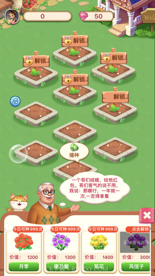 爷爷的花园截图3