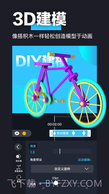 AE特效视频制作截图3