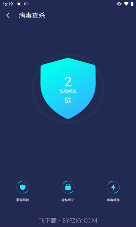 快清截图2 快清截图2