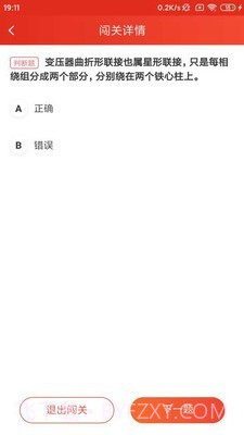 新经高工会v1.0.7截图3 新经高工会v1.0.7截图3