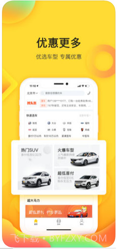 妙优车截图4 妙优车截图4