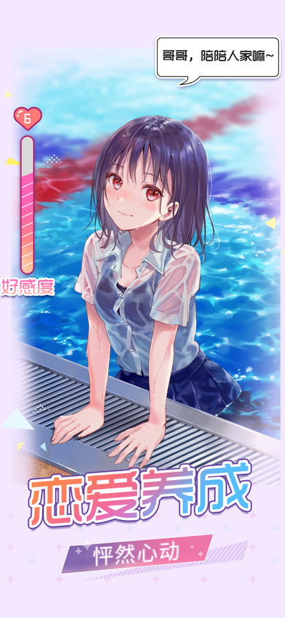 梦梦少女：元气女神的秘密幻想二次元手游截图1