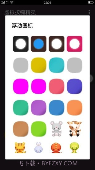 键盘美化包截图2 键盘美化包截图2
