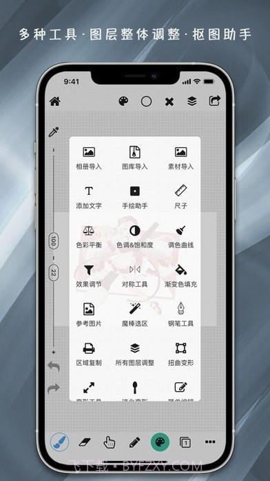 全能画板截图7 全能画板截图7