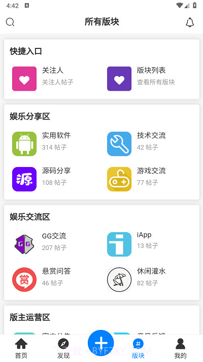 kk社区截图1