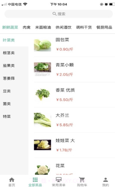 一度生鲜商城截图2