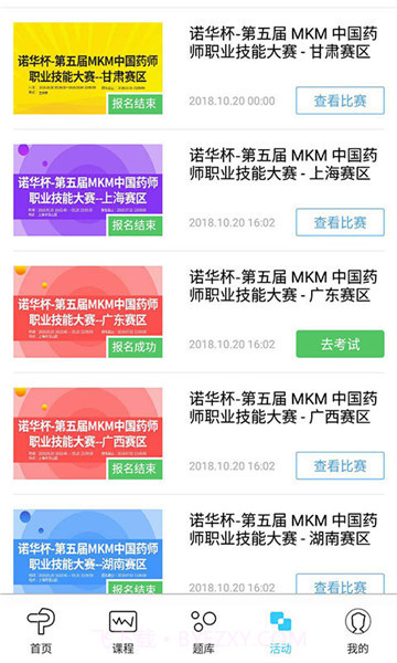 方刻截图3 方刻截图3