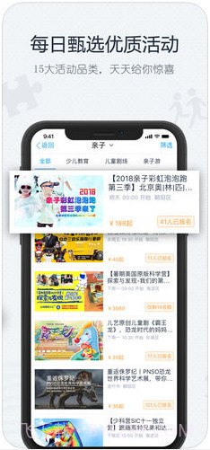 互动吧截图3 互动吧截图3