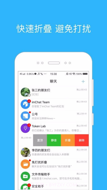 imChat截图1 imChat截图1