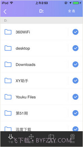 360电脑快传截图5 360电脑快传截图5