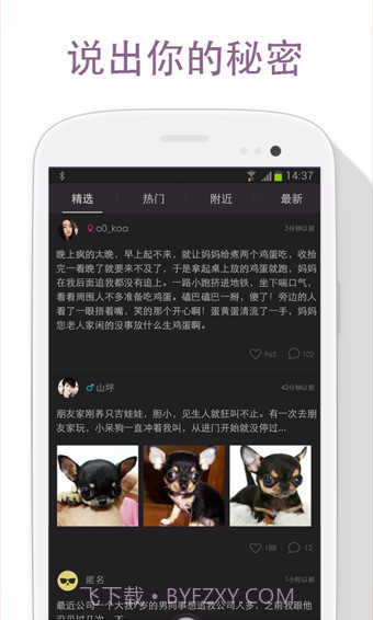 不得姐的秘密截图4