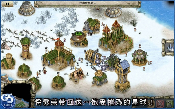 图腾部落黄金版完整截图5 图腾部落黄金版完整截图5