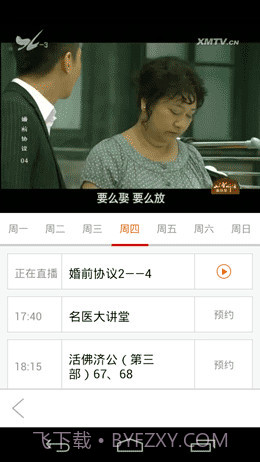 看厦门截图3 看厦门截图3