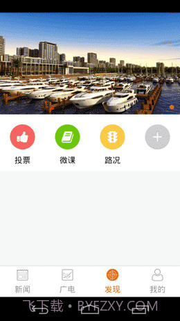 看厦门截图5 看厦门截图5