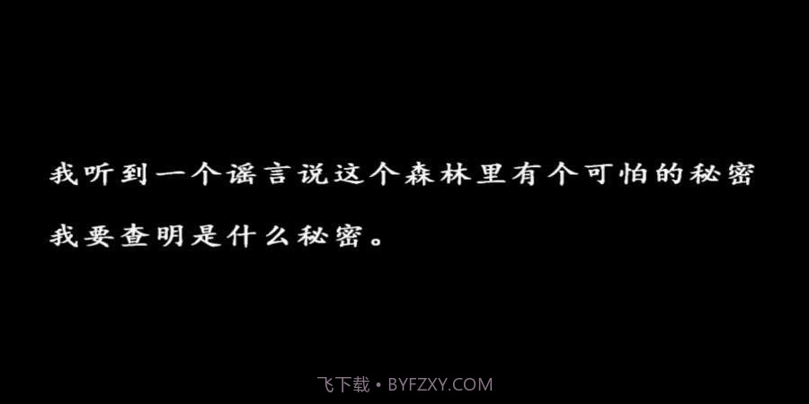 兰德里纳河的森林黑客菜单版截图1 兰德里纳河的森林黑客菜单版截图1
