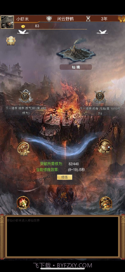 永恒巅峰版截图2 永恒巅峰版截图2