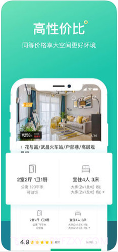 蚂蚁短租截图4 蚂蚁短租截图4