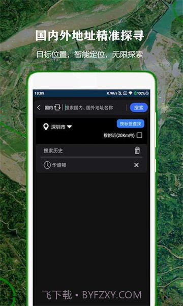 全球街景高清地图最新版截图5