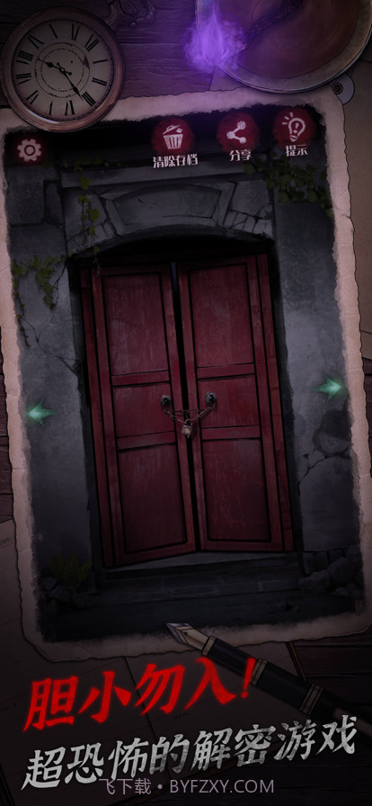 阴宅谜案截图1