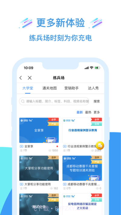 移动大掌柜截图2