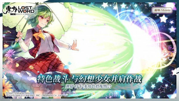 东方归言录 繁中版截图3 东方归言录 繁中版截图3