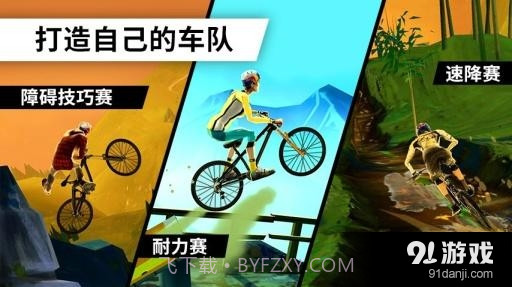 BIKE截图3 BIKE截图3