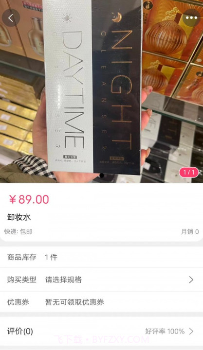 天下通易货截图2