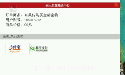 东吴传内购正式版截图3