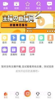 点触直播截图4 点触直播截图4