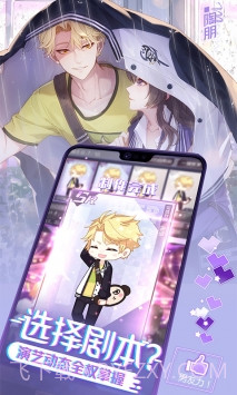 一直奔向月：拜托了经纪人截图5