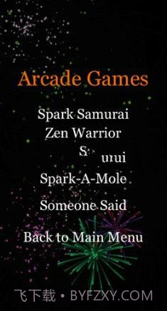 烟花少年模拟器截图2