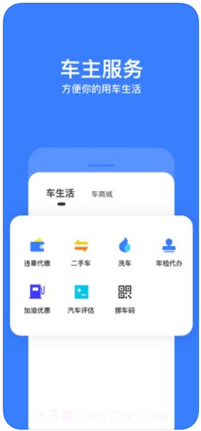 搜狐违章查询截图3
