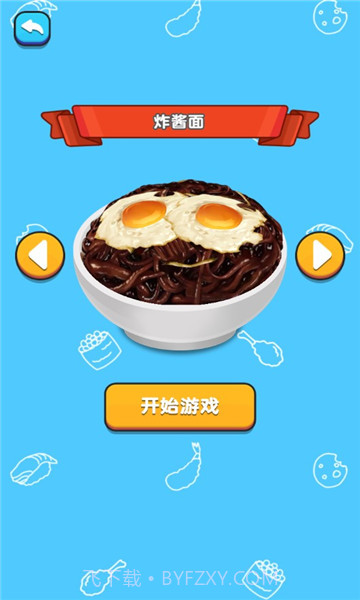 我吃饭贼香v1.0.0截图2 我吃饭贼香v1.0.0截图2