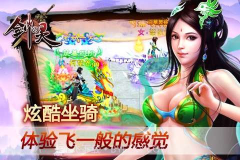 剑灵怀旧服截图5 剑灵怀旧服截图5