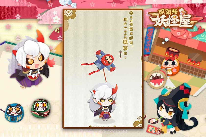 阴阳师妖怪屋360版截图4