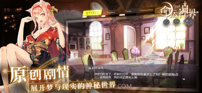 命运神界:梦境链接截图3 命运神界:梦境链接截图3