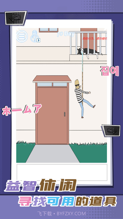 谁是大侦探截图3 谁是大侦探截图3