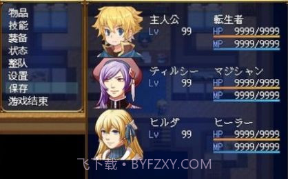 转生魔界战记截图1 转生魔界战记截图1