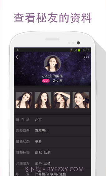 不得姐的秘密截图3