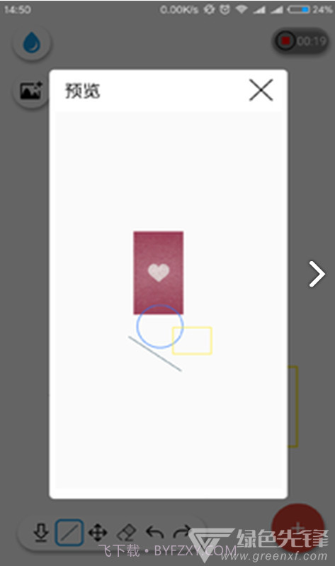 幻啃ACG(幻啃ACG漫画手绘)V3.1 安卓正式版截图4
