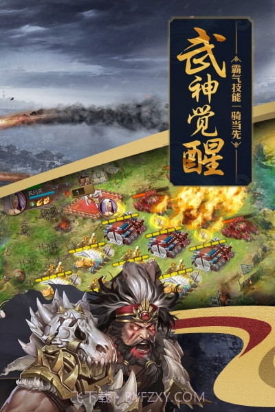 攻城掠地360版截图3 攻城掠地360版截图3