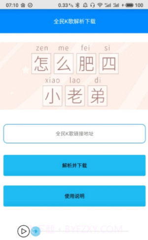 布偶必备工具截图2