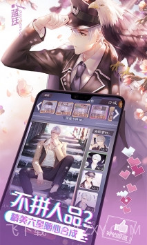 一直奔向月：拜托了经纪人截图2